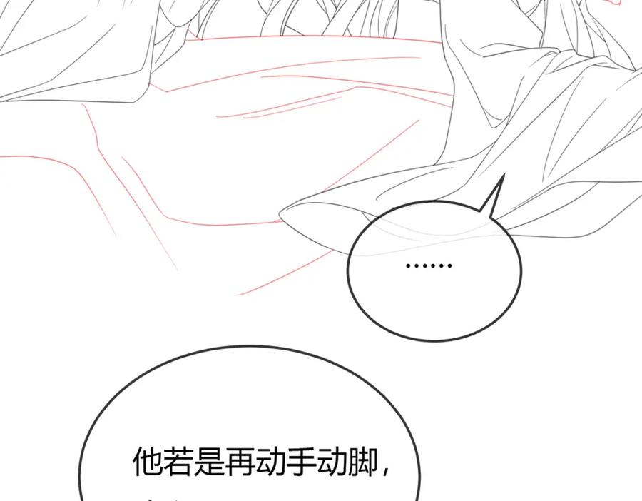 《谁养歪了我的反派男主》第13话 真相暴露？！ 第111页