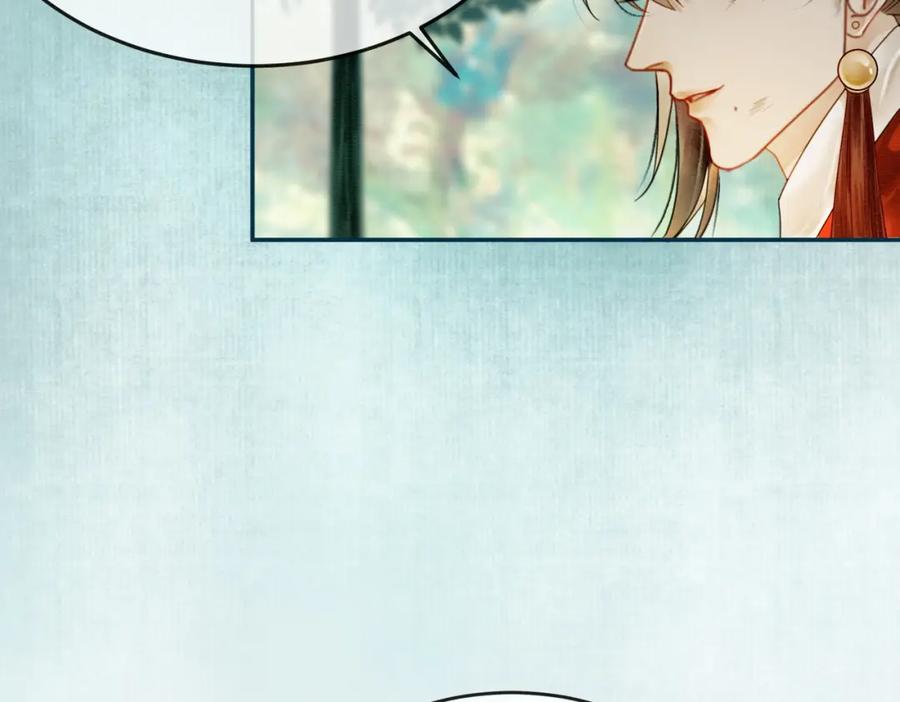 《谁养歪了我的反派男主》第13话 真相暴露？！ 第8页