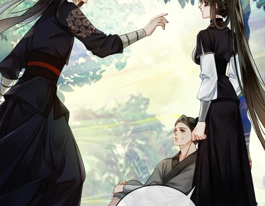 《谁养歪了我的反派男主》第13话 真相暴露？！ 第74页