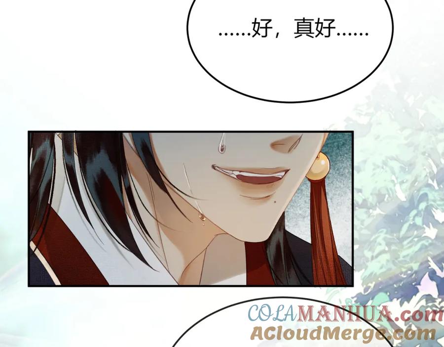 《谁养歪了我的反派男主》第13话 真相暴露？！ 第93页