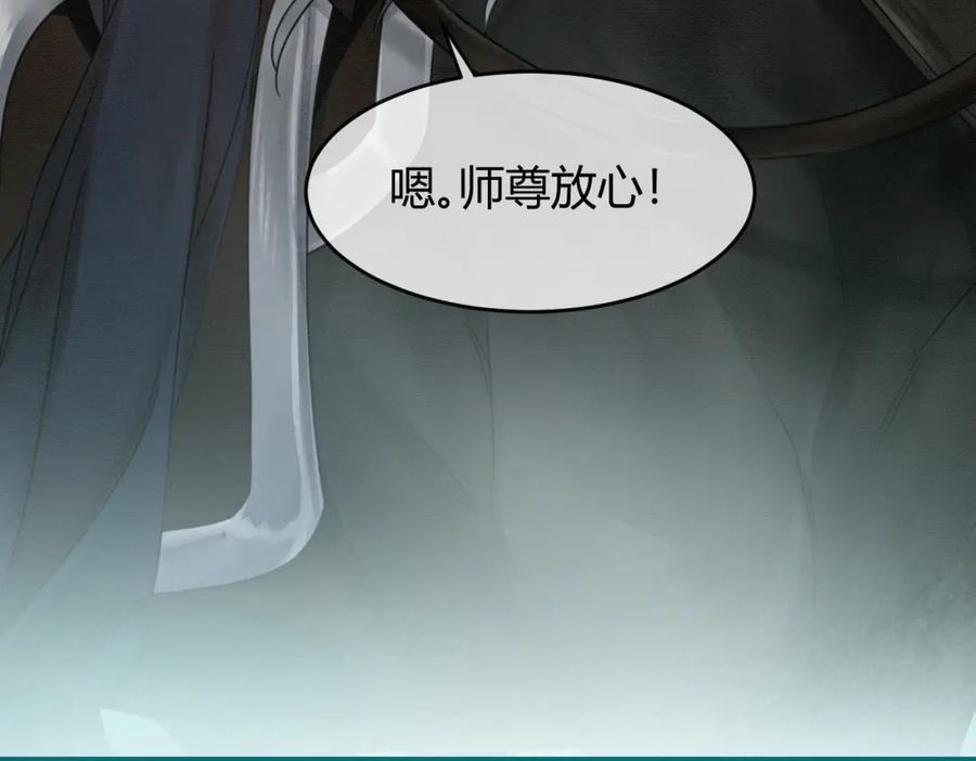 《谁养歪了我的反派男主》第13话 真相暴露？！ 第39页