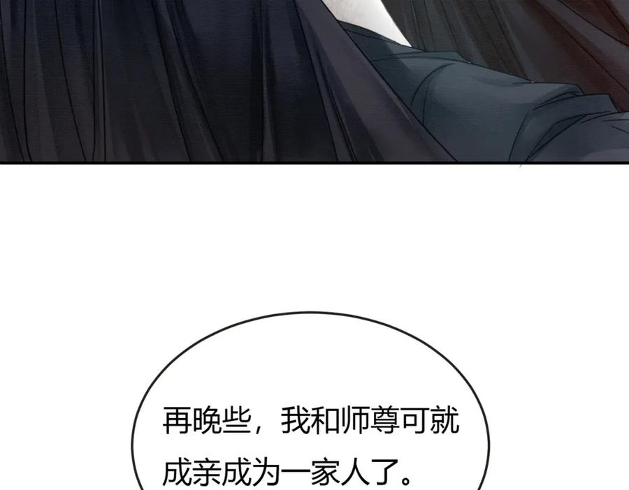 《谁养歪了我的反派男主》第13话 真相暴露？！ 第16页