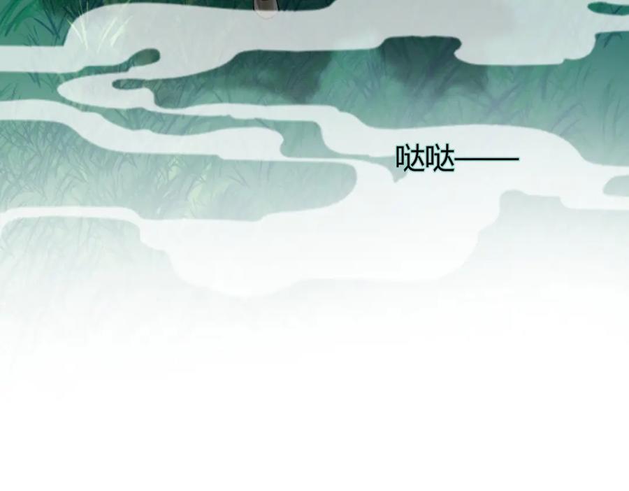 《谁养歪了我的反派男主》第13话 真相暴露？！ 第26页