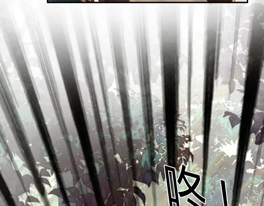 《谁养歪了我的反派男主》第13话 真相暴露？！ 第100页