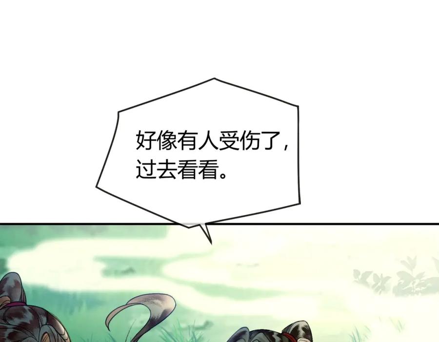 《谁养歪了我的反派男主》第13话 真相暴露？！ 第43页