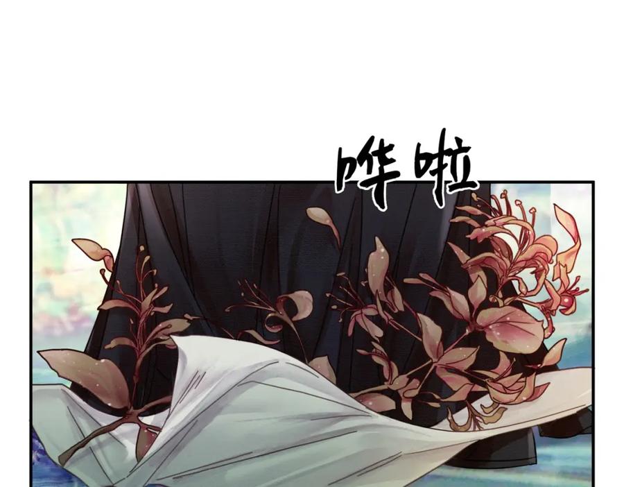 《谁养歪了我的反派男主》第13话 真相暴露？！ 第71页