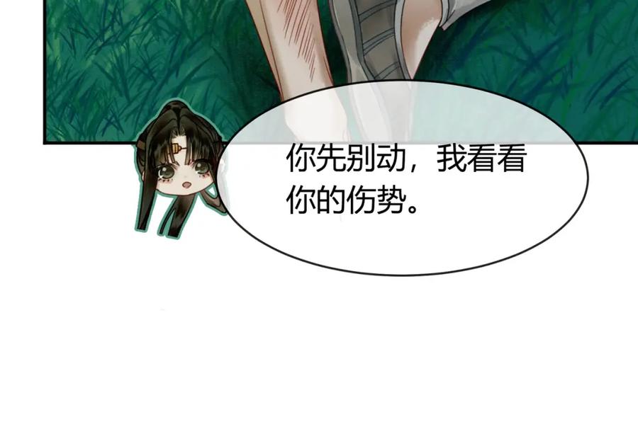 《谁养歪了我的反派男主》第13话 真相暴露？！ 第50页
