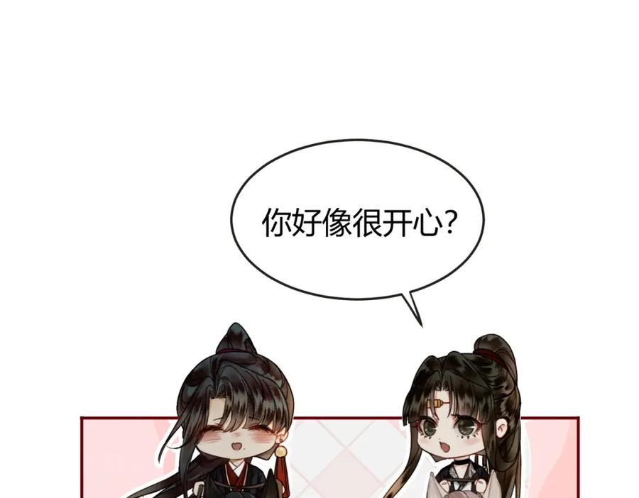 《谁养歪了我的反派男主》第13话 真相暴露？！ 第27页