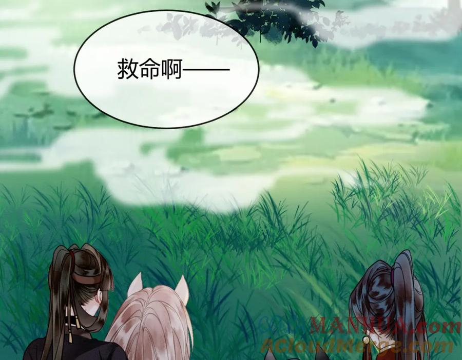 《谁养歪了我的反派男主》第13话 真相暴露？！ 第41页