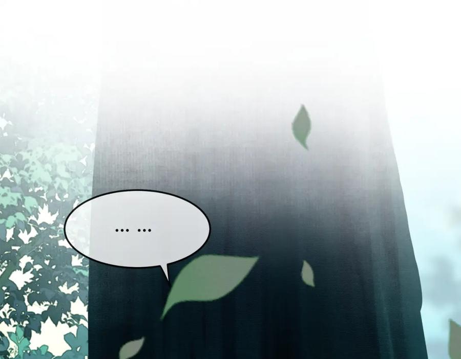 《谁养歪了我的反派男主》第13话 真相暴露？！ 第20页