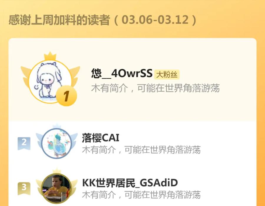 《谁养歪了我的反派男主》第14话 “欺师犯上” 第112页