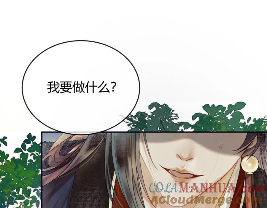 《谁养歪了我的反派男主》第14话 “欺师犯上” 第5页