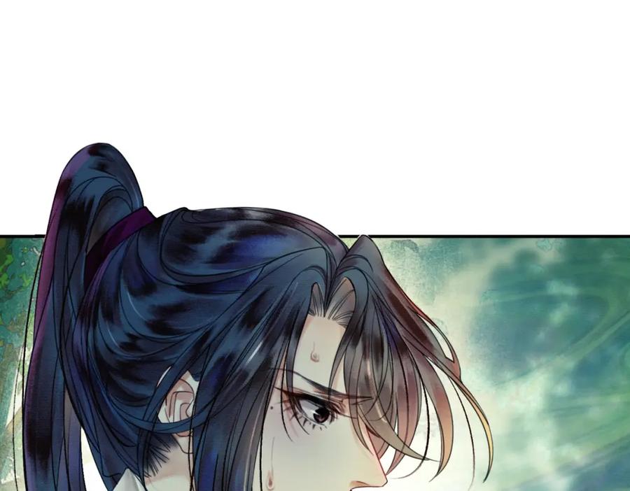 《谁养歪了我的反派男主》第14话 “欺师犯上” 第22页