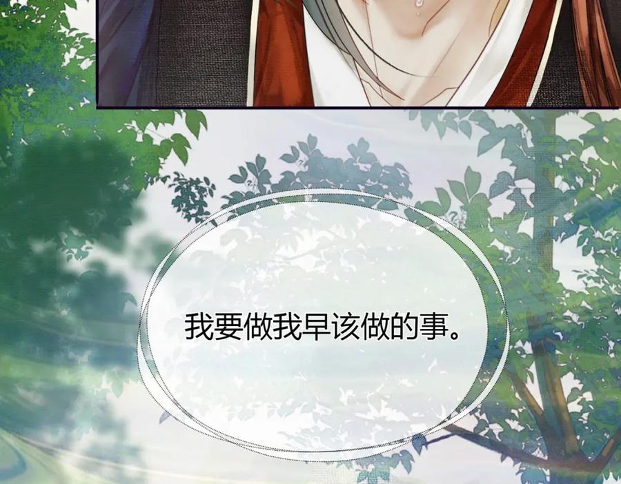 《谁养歪了我的反派男主》第14话 “欺师犯上” 第6页