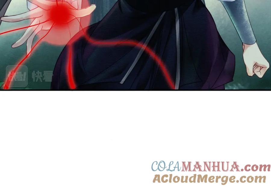 《谁养歪了我的反派男主》第14话 “欺师犯上” 第29页