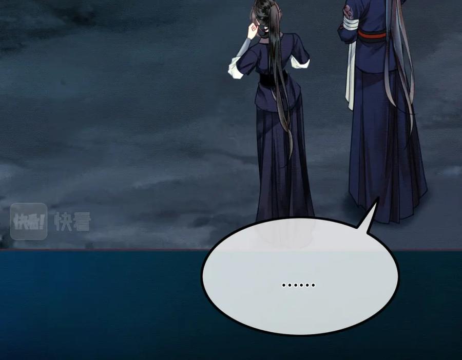 《谁养歪了我的反派男主》第14话 “欺师犯上” 第55页