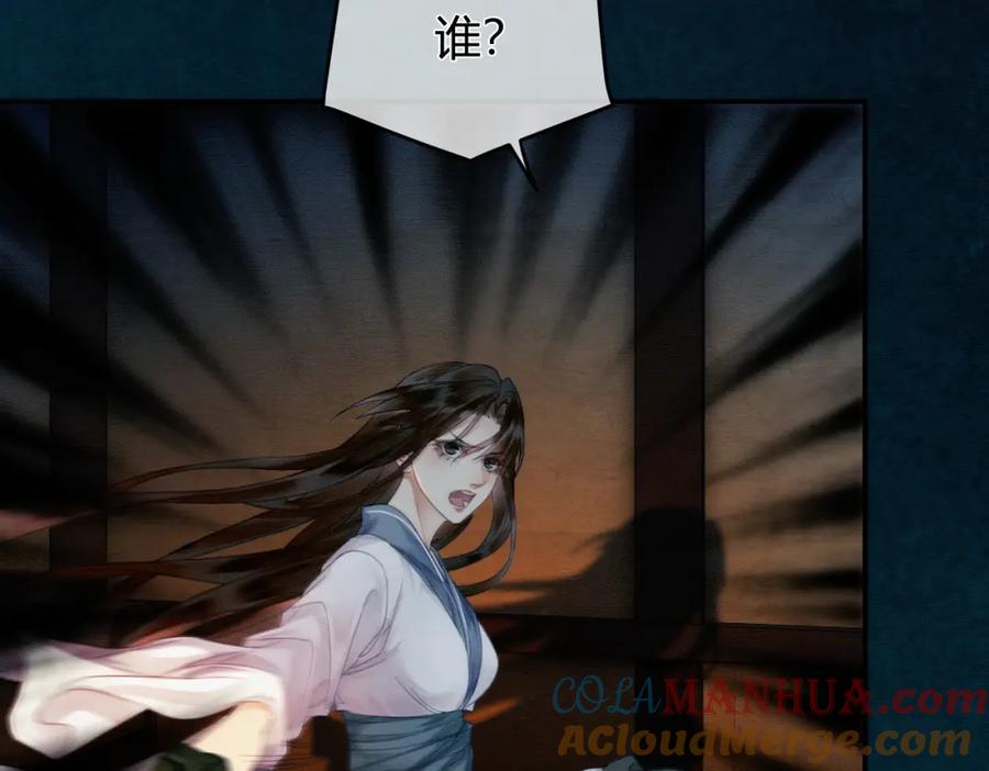 《谁养歪了我的反派男主》第14话 “欺师犯上” 第69页