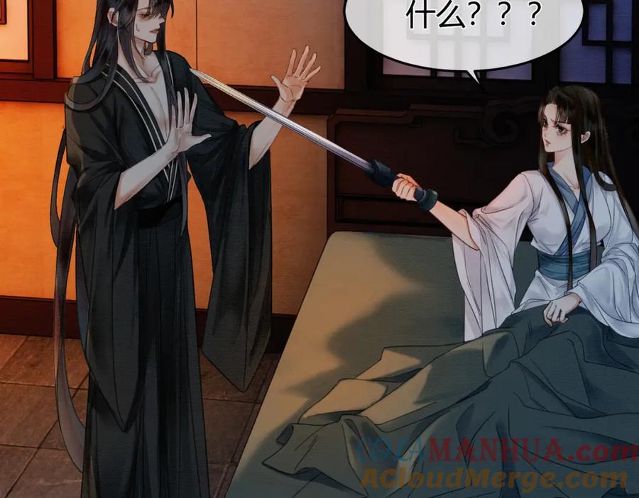 《谁养歪了我的反派男主》第14话 “欺师犯上” 第73页