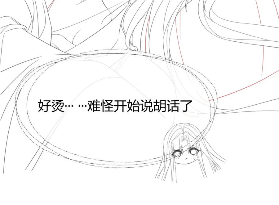 《谁养歪了我的反派男主》第14话 “欺师犯上” 第108页