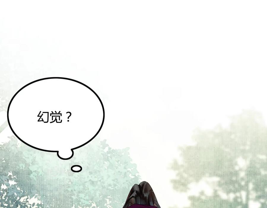 《谁养歪了我的反派男主》第14话 “欺师犯上” 第30页