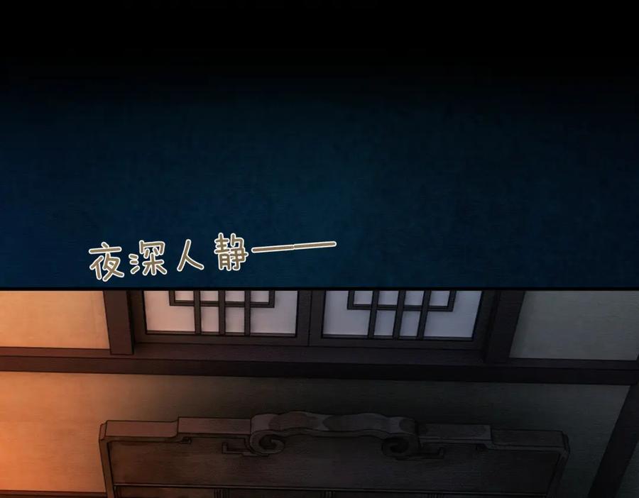 《谁养歪了我的反派男主》第14话 “欺师犯上” 第84页