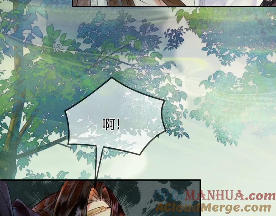 《谁养歪了我的反派男主》第14话 “欺师犯上” 第9页