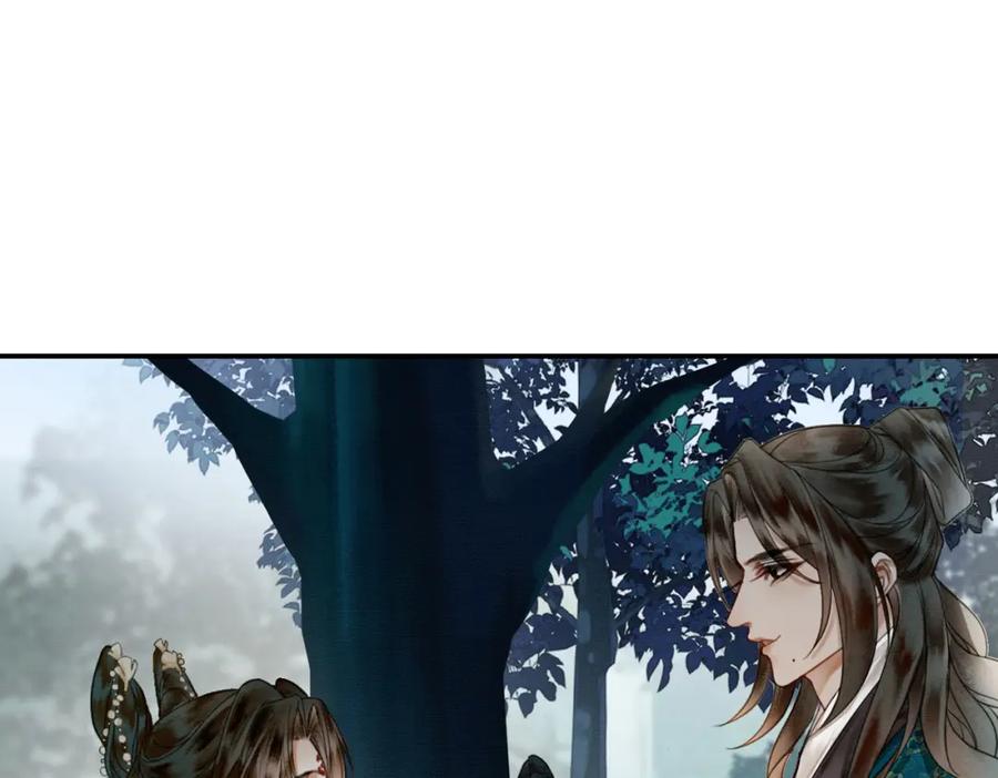 《谁养歪了我的反派男主》第15话 同床共枕 第82页