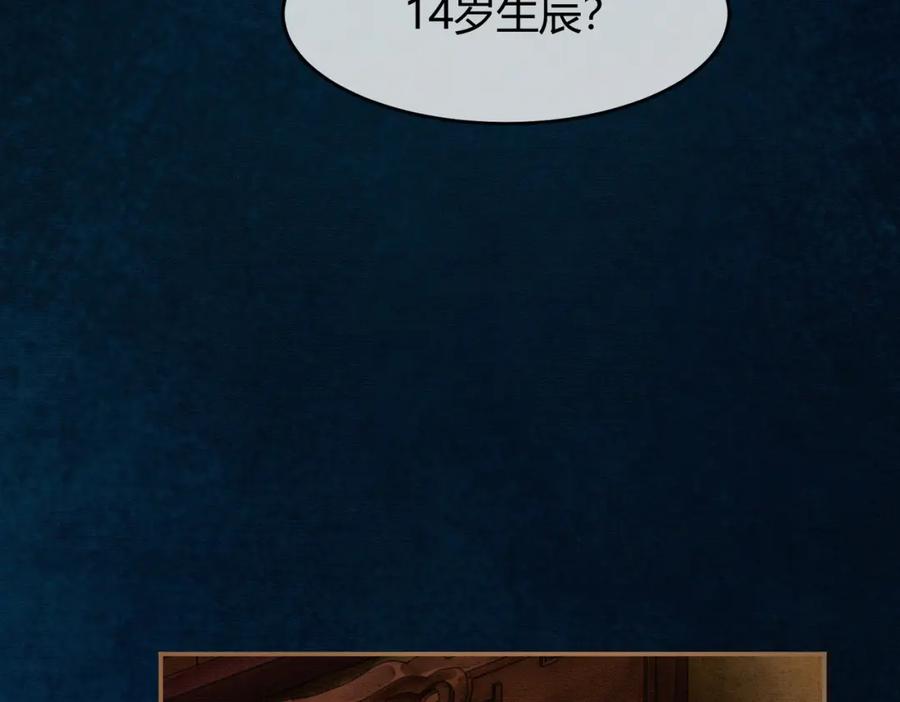 《谁养歪了我的反派男主》第15话 同床共枕 第10页