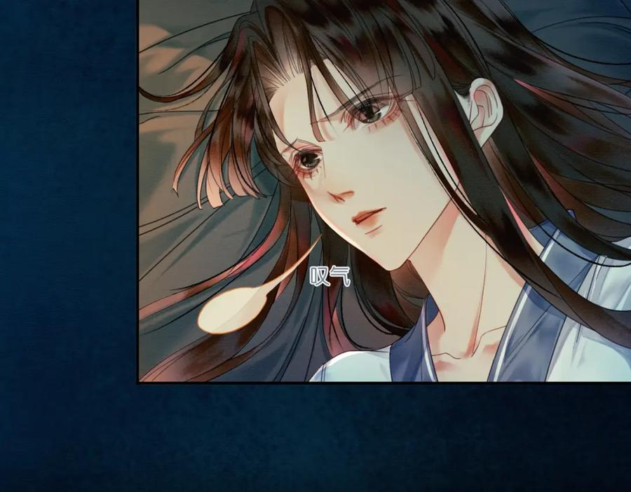《谁养歪了我的反派男主》第15话 同床共枕 第19页