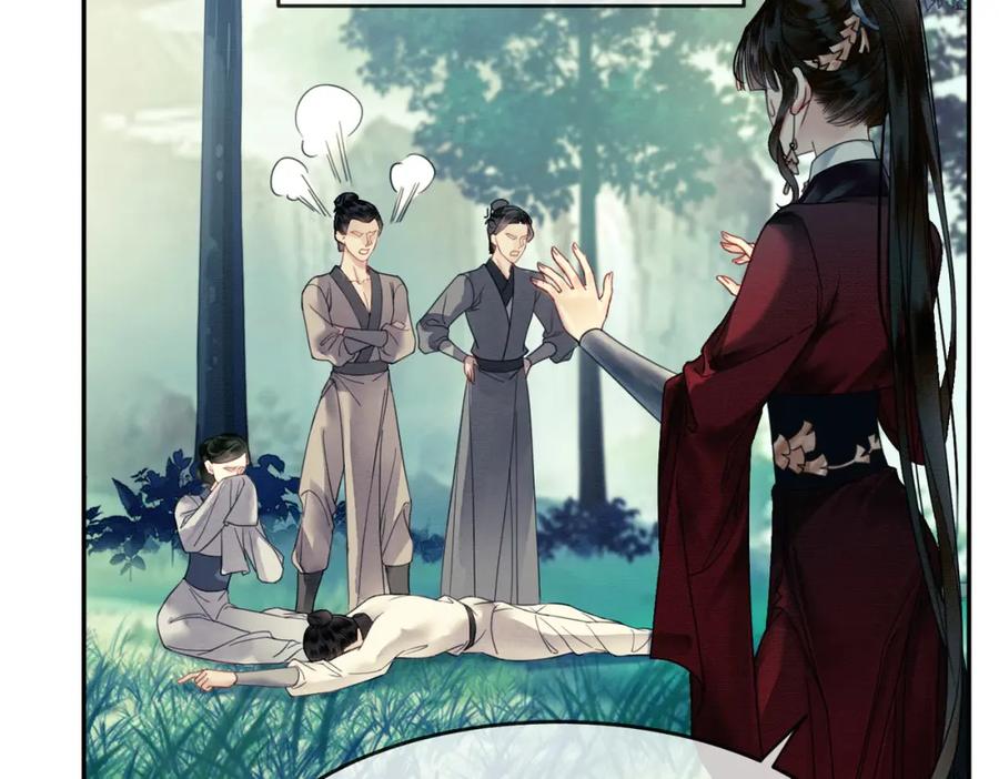 《谁养歪了我的反派男主》第15话 同床共枕 第70页