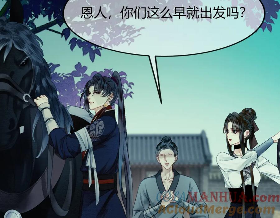 《谁养歪了我的反派男主》第15话 同床共枕 第45页