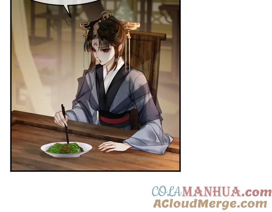 《谁养歪了我的反派男主》第15话 同床共枕 第81页