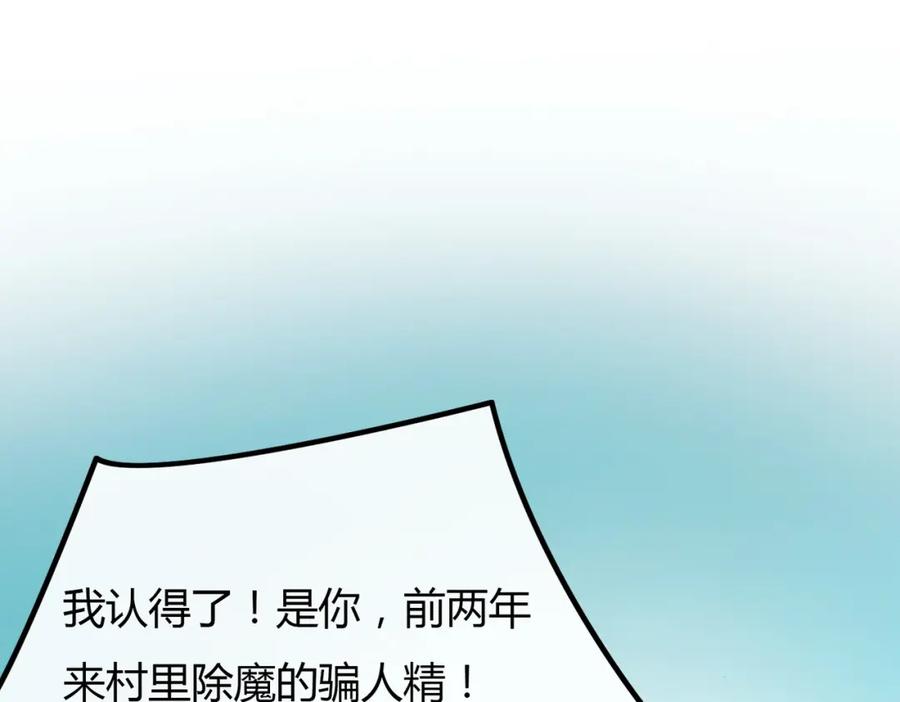 《谁养歪了我的反派男主》第15话 同床共枕 第58页