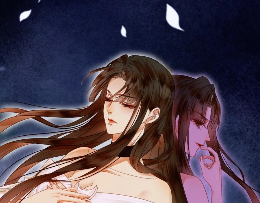 《谁养歪了我的反派男主》第15话 同床共枕 第92页