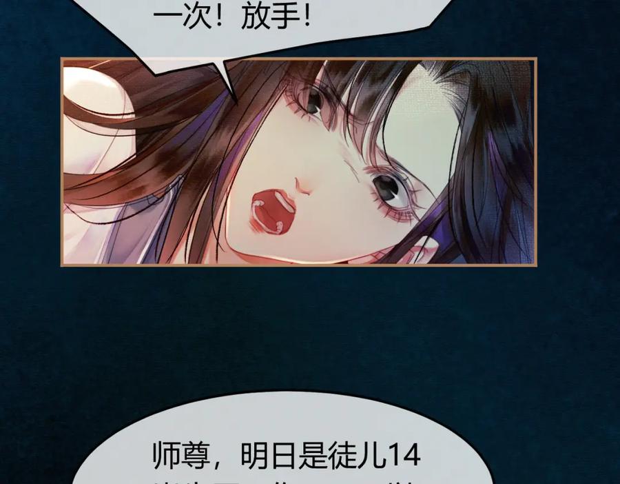 《谁养歪了我的反派男主》第15话 同床共枕 第7页