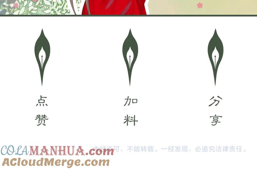 《谁养歪了我的反派男主》第15话 同床共枕 第105页