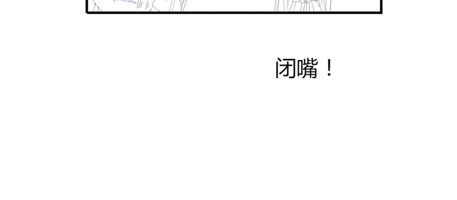 《谁养歪了我的反派男主》第15话 同床共枕 第102页