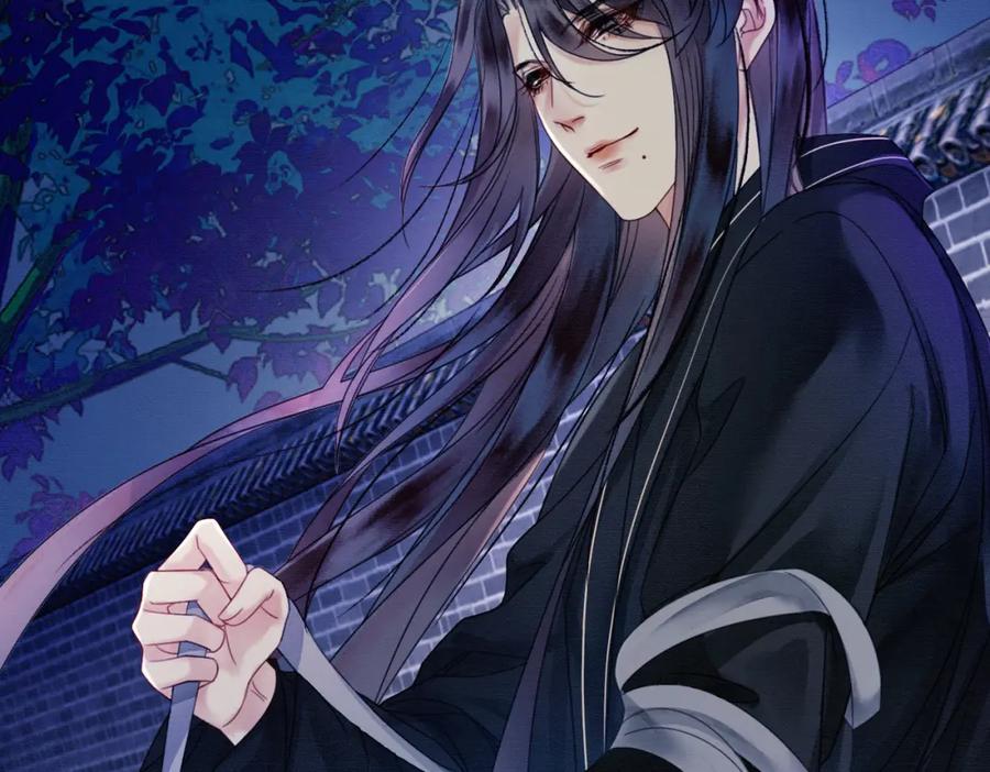 《谁养歪了我的反派男主》第15话 同床共枕 第38页