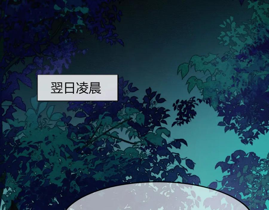 《谁养歪了我的反派男主》第15话 同床共枕 第44页