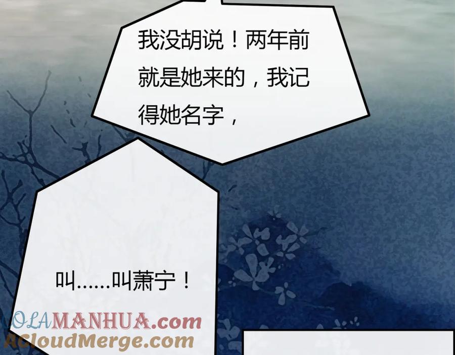 《谁养歪了我的反派男主》第15话 同床共枕 第65页
