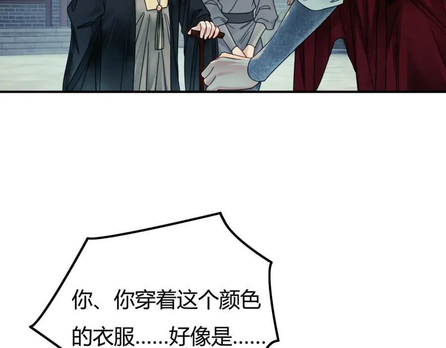 《谁养歪了我的反派男主》第15话 同床共枕 第55页