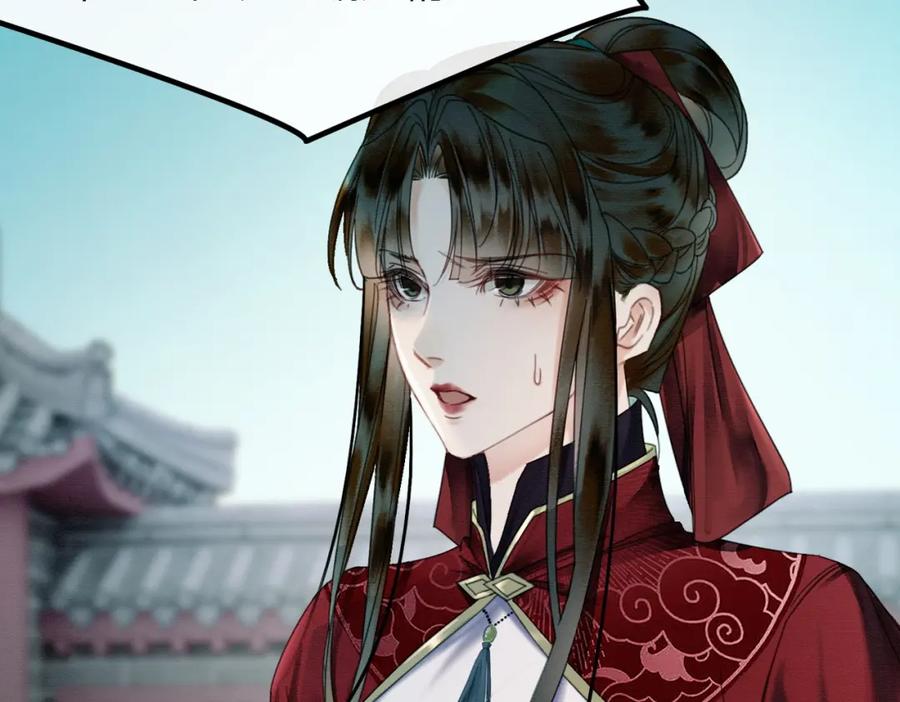 《谁养歪了我的反派男主》第15话 同床共枕 第59页