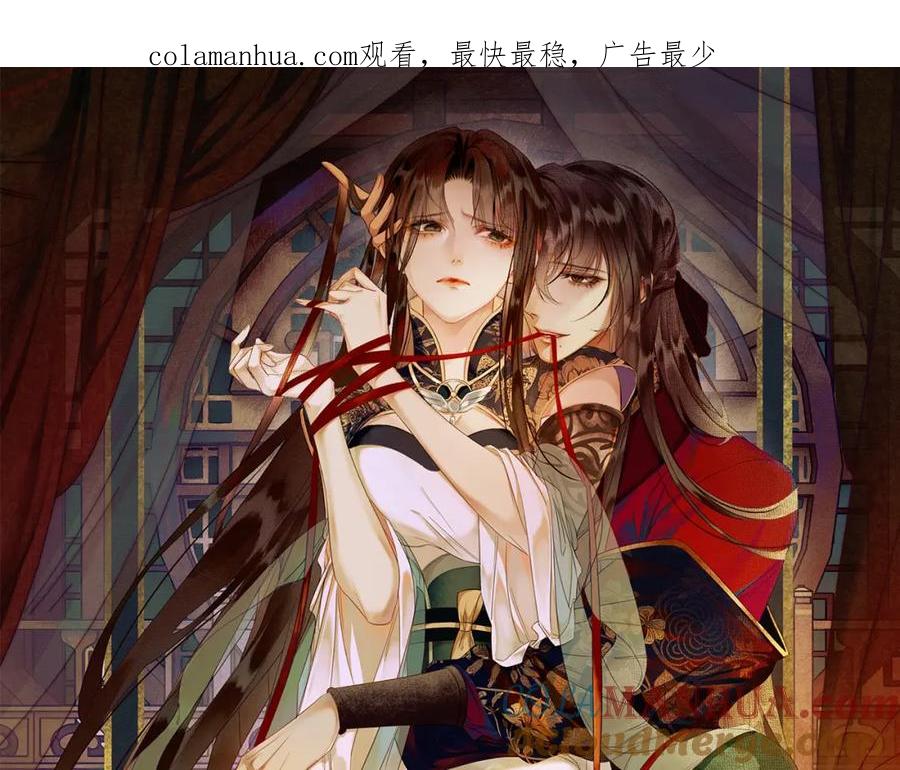 《谁养歪了我的反派男主》第15话 同床共枕 第1页