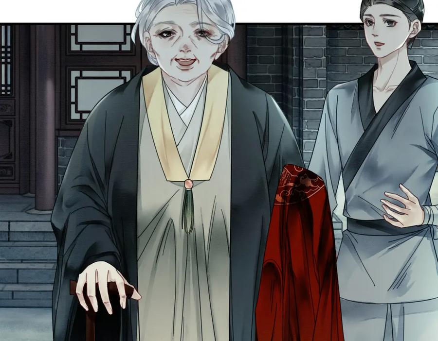 《谁养歪了我的反派男主》第15话 同床共枕 第50页
