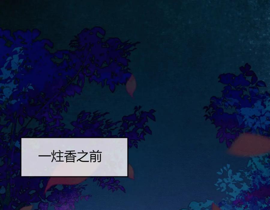 《谁养歪了我的反派男主》第15话 同床共枕 第32页