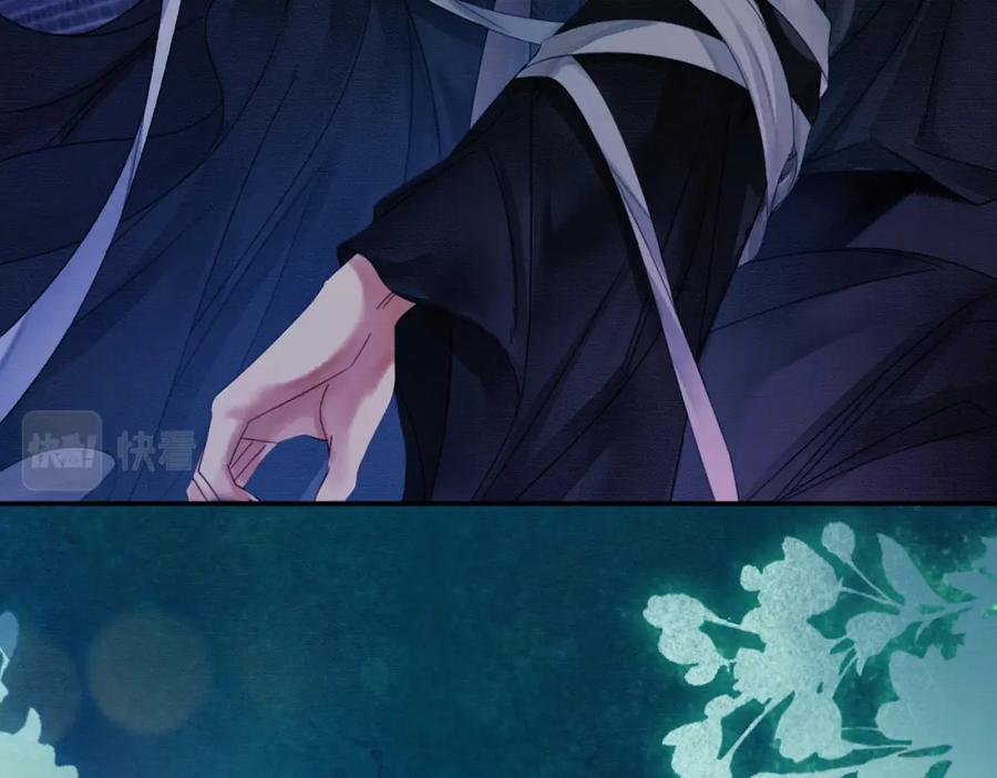 《谁养歪了我的反派男主》第15话 同床共枕 第39页