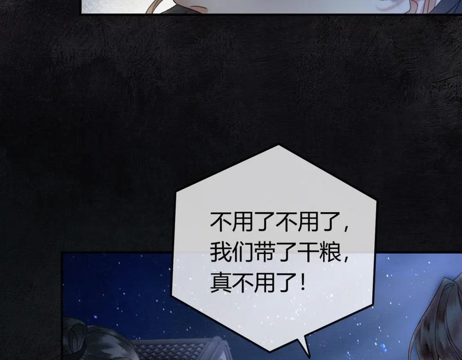《谁养歪了我的反派男主》第16话 吃醋 第40页