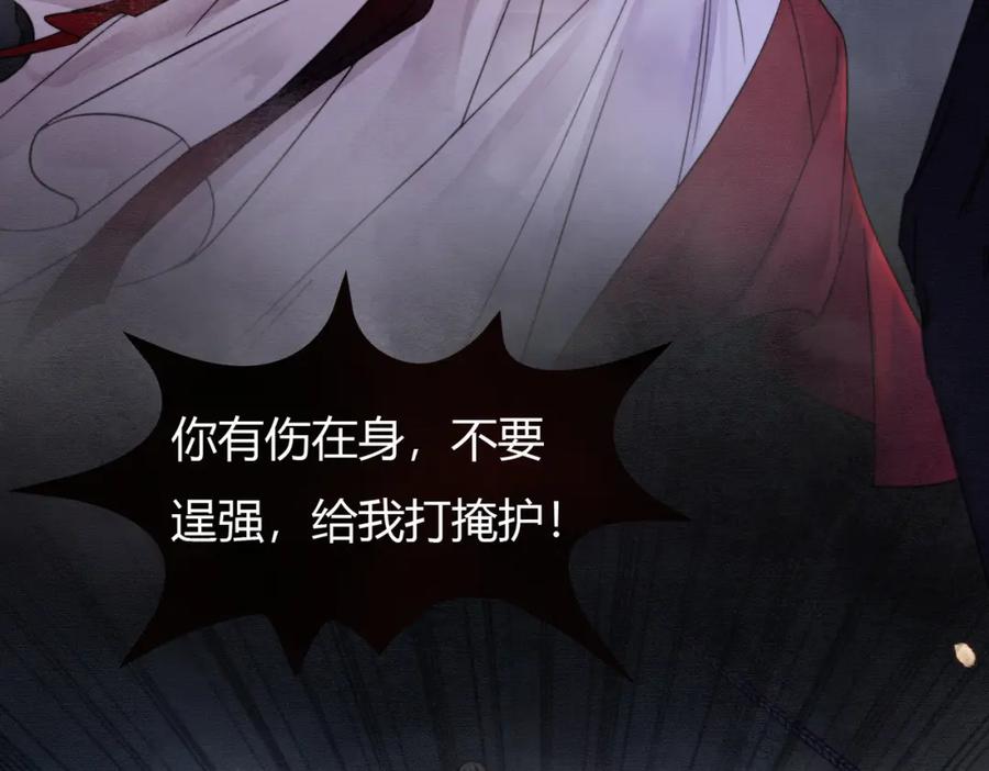 《谁养歪了我的反派男主》第16话 吃醋 第23页