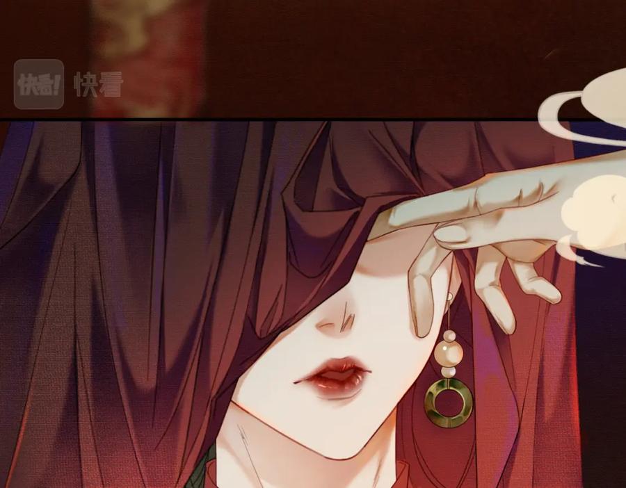 《谁养歪了我的反派男主》第16话 吃醋 第87页
