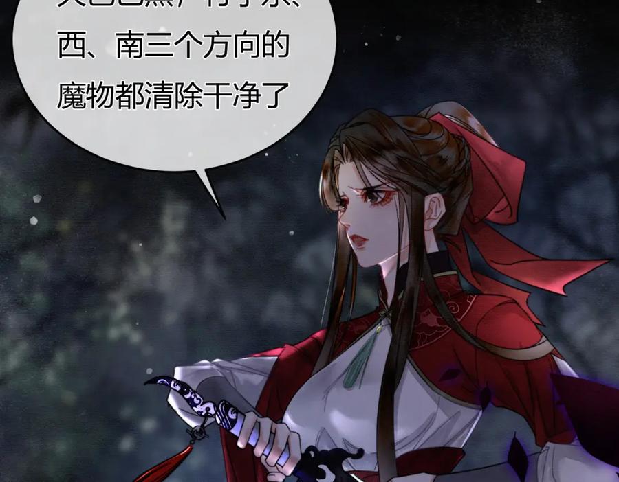 《谁养歪了我的反派男主》第16话 吃醋 第26页